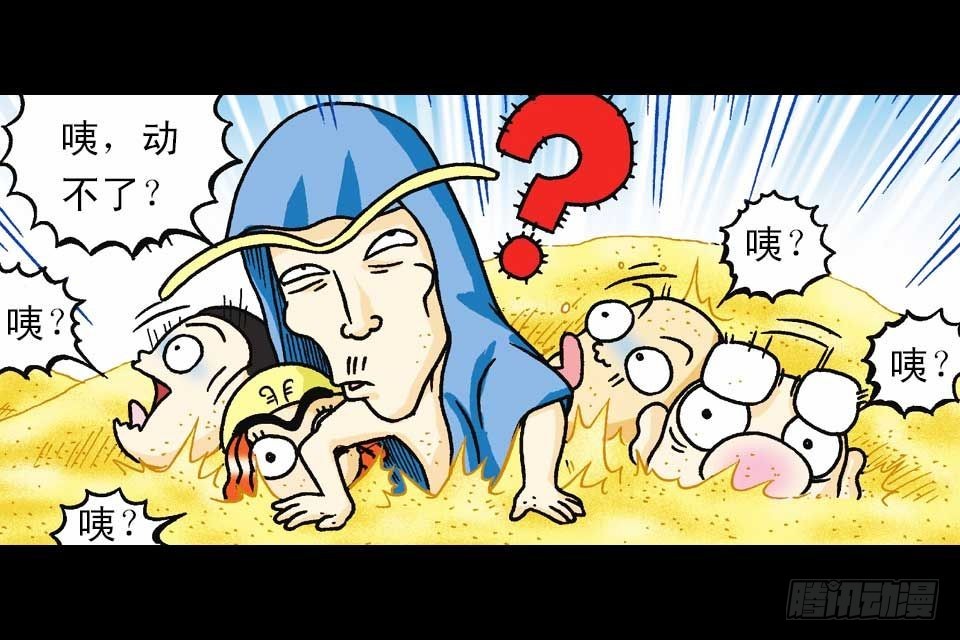 《乌龙院系列 Q版活宝》第38集 沙漠抢水战 第24页