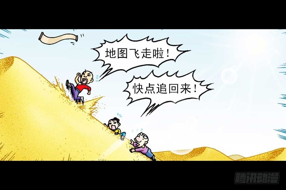 《乌龙院系列 Q版活宝》第38集 沙漠抢水战 第26页