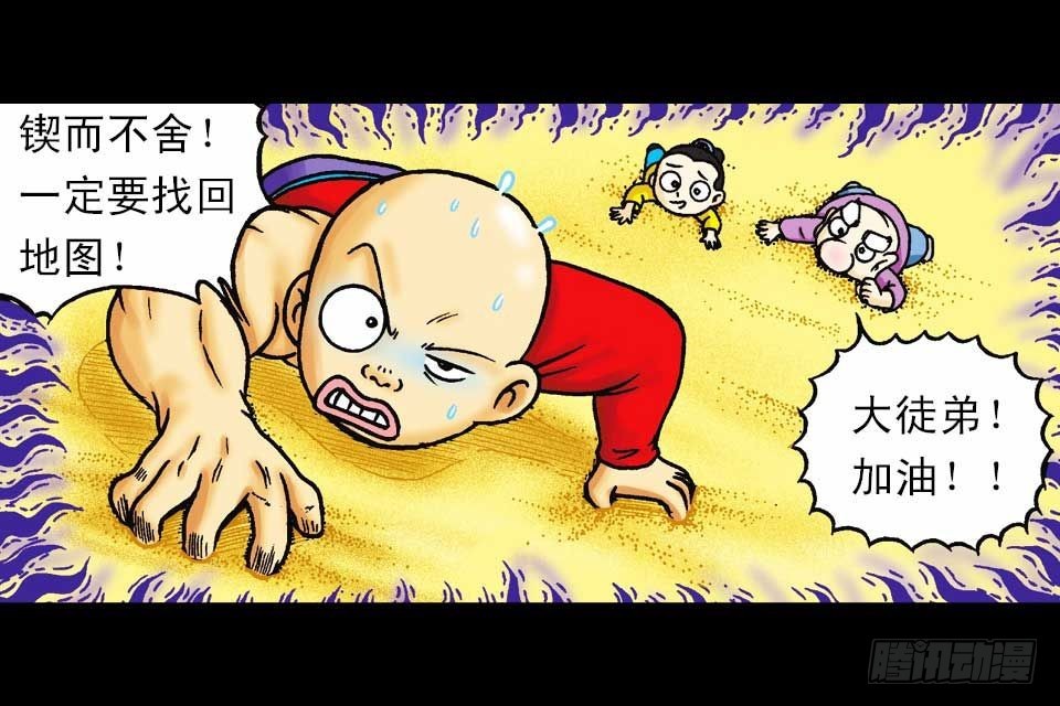 《乌龙院系列 Q版活宝》第38集 沙漠抢水战 第27页