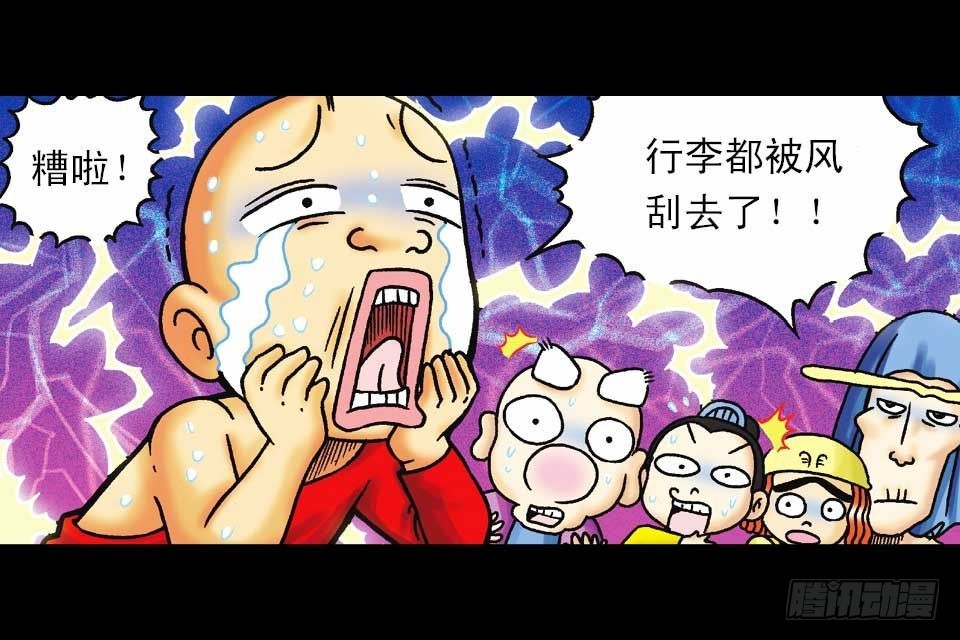 《乌龙院系列 Q版活宝》第38集 沙漠抢水战 第30页