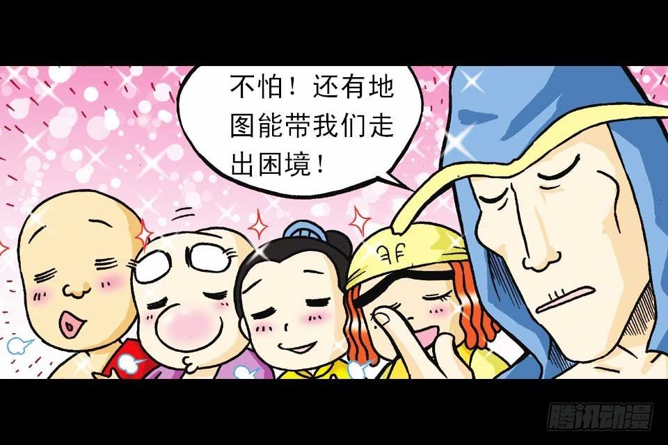 《乌龙院系列 Q版活宝》第38集 沙漠抢水战 第31页