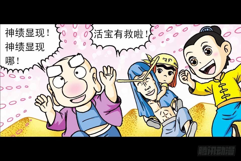 《乌龙院系列 Q版活宝》第38集 沙漠抢水战 第36页