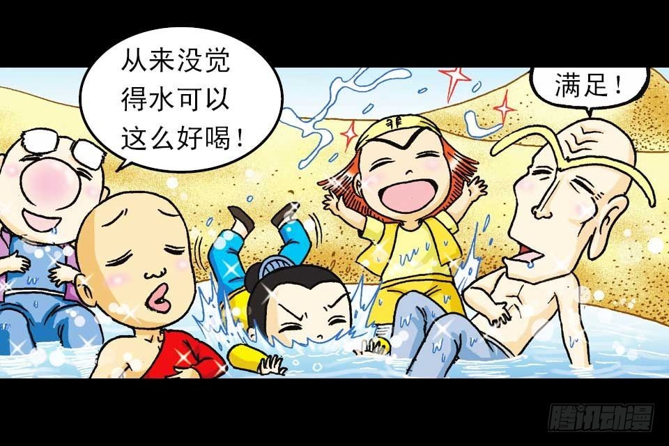 《乌龙院系列 Q版活宝》第38集 沙漠抢水战 第40页