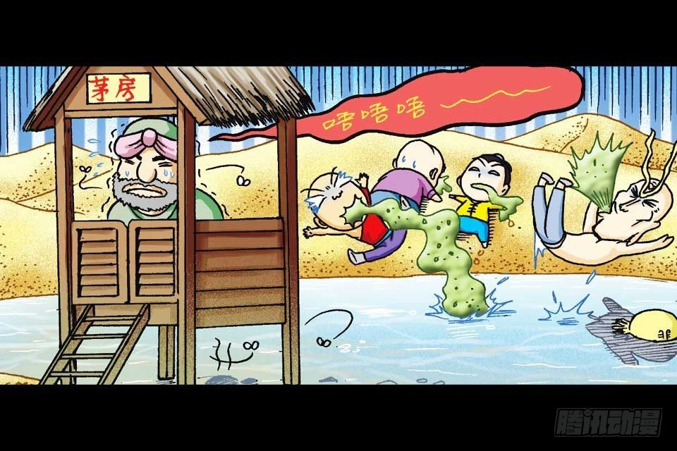 《乌龙院系列 Q版活宝》第38集 沙漠抢水战 第41页