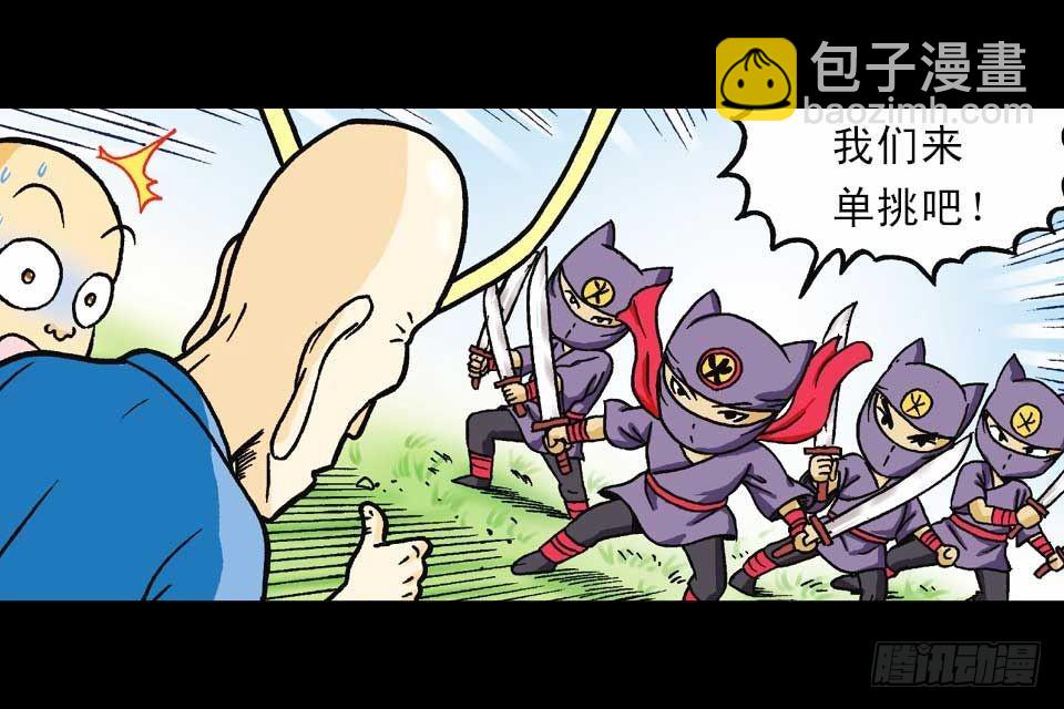 《乌龙院系列 Q版活宝》第38集 沙漠抢水战 第44页