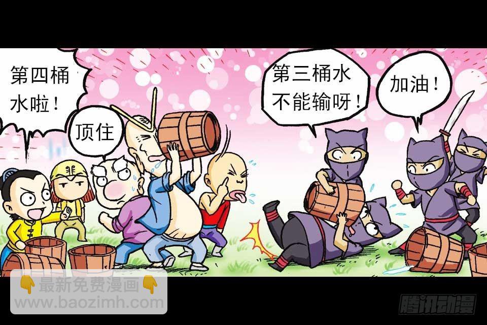 《乌龙院系列 Q版活宝》第38集 沙漠抢水战 第45页
