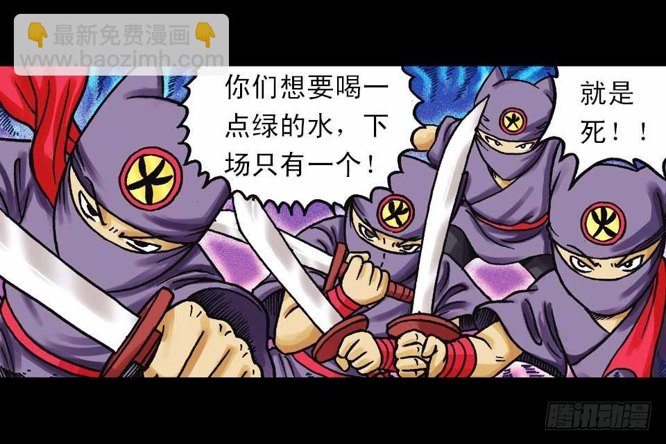 《乌龙院系列 Q版活宝》第38集 沙漠抢水战 第46页