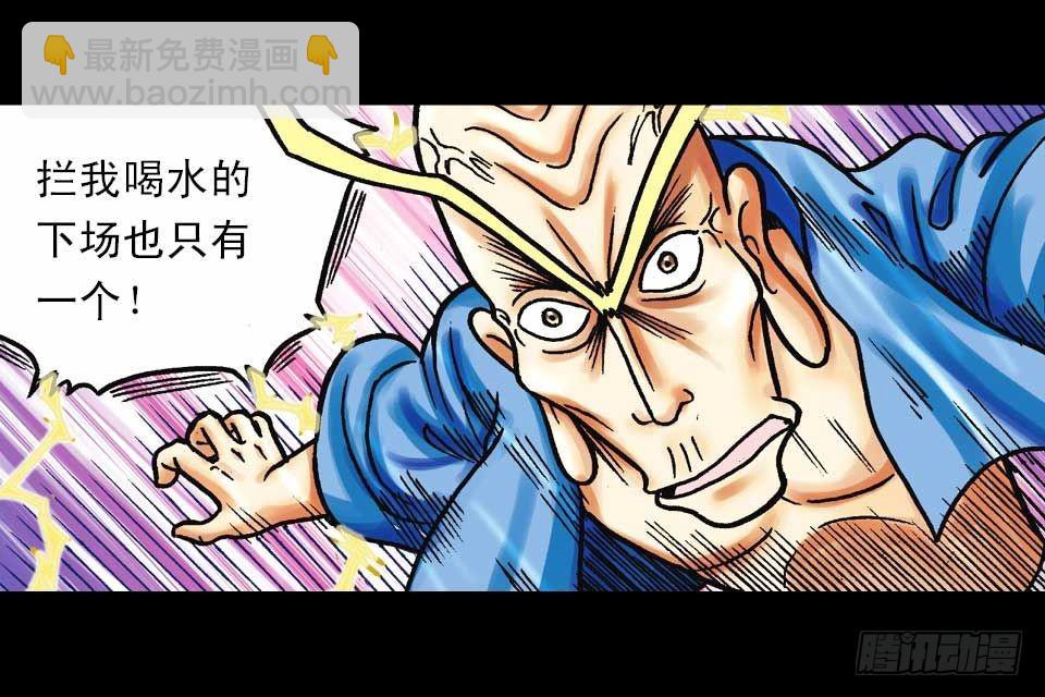 《乌龙院系列 Q版活宝》第38集 沙漠抢水战 第47页
