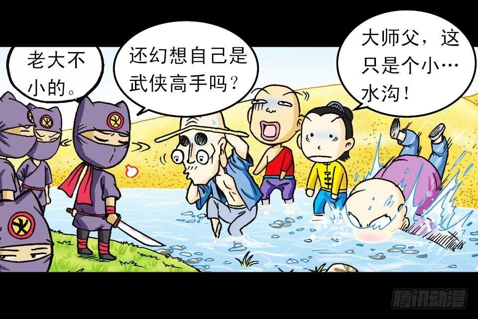 《乌龙院系列 Q版活宝》第38集 沙漠抢水战 第49页