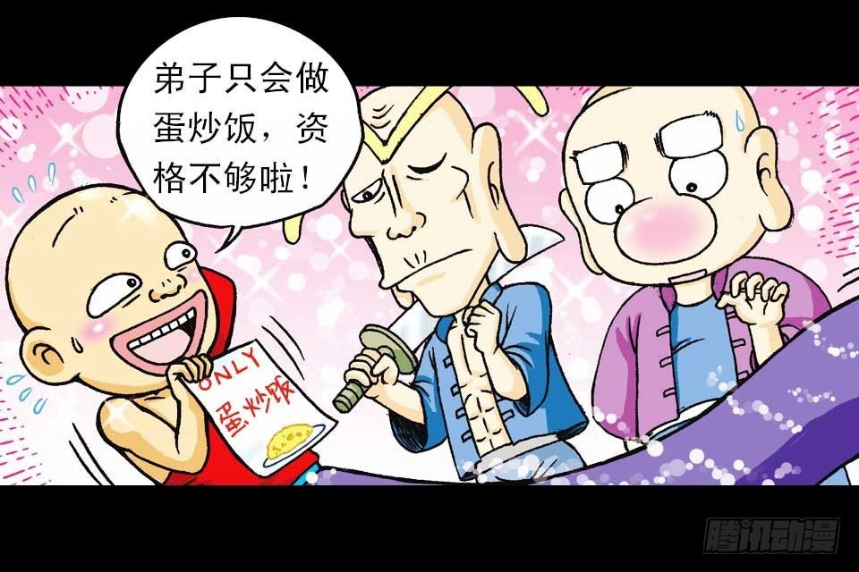 《乌龙院系列 Q版活宝》第38集 沙漠抢水战 第4页
