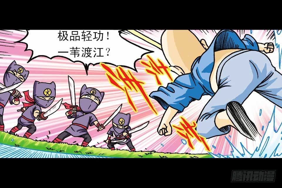 《乌龙院系列 Q版活宝》第38集 沙漠抢水战 第50页