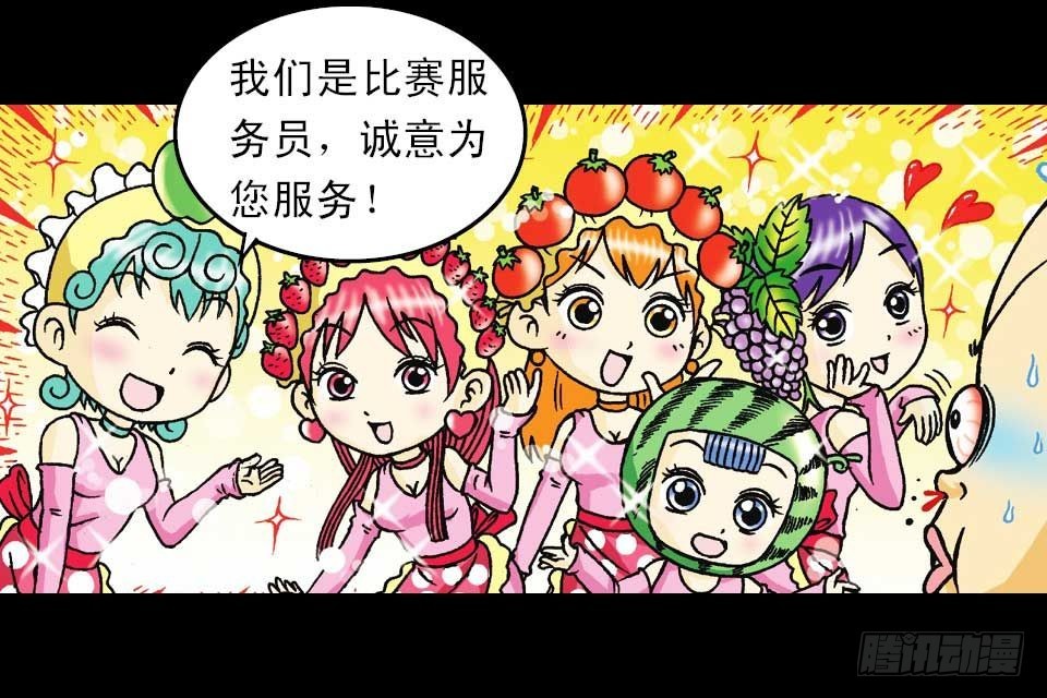 《乌龙院系列 Q版活宝》第38集 沙漠抢水战 第8页