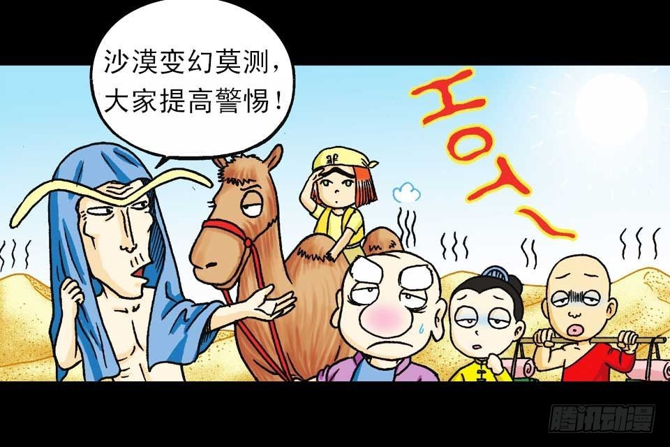 《乌龙院系列 Q版活宝》第39集 气功大比拼 第10页