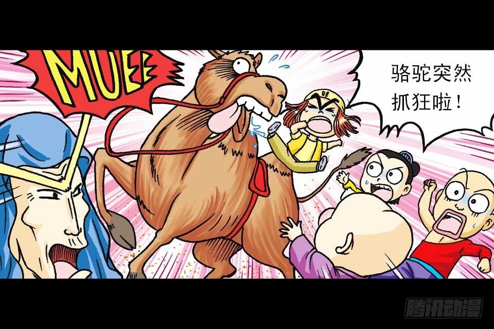 《乌龙院系列 Q版活宝》第39集 气功大比拼 第11页