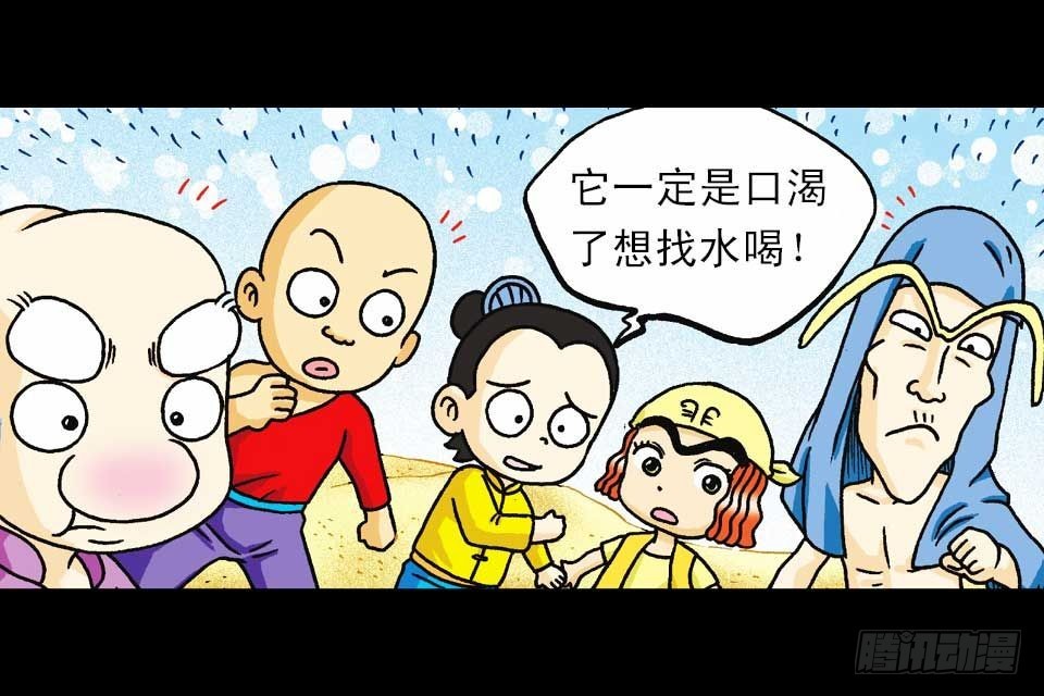 《乌龙院系列 Q版活宝》第39集 气功大比拼 第15页