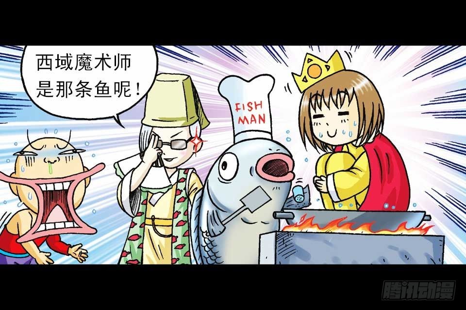 《乌龙院系列 Q版活宝》第39集 气功大比拼 第21页