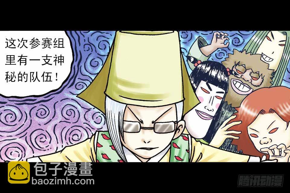 《乌龙院系列 Q版活宝》第39集 气功大比拼 第22页