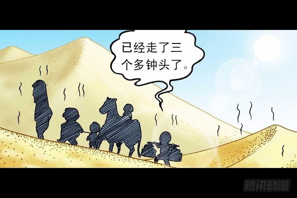 《乌龙院系列 Q版活宝》第39集 气功大比拼 第2页