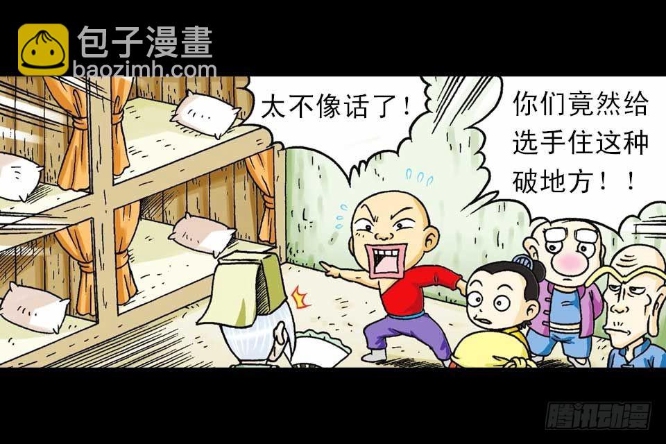 《乌龙院系列 Q版活宝》第39集 气功大比拼 第30页