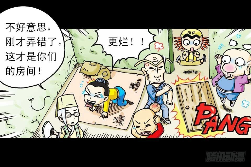 《乌龙院系列 Q版活宝》第39集 气功大比拼 第33页