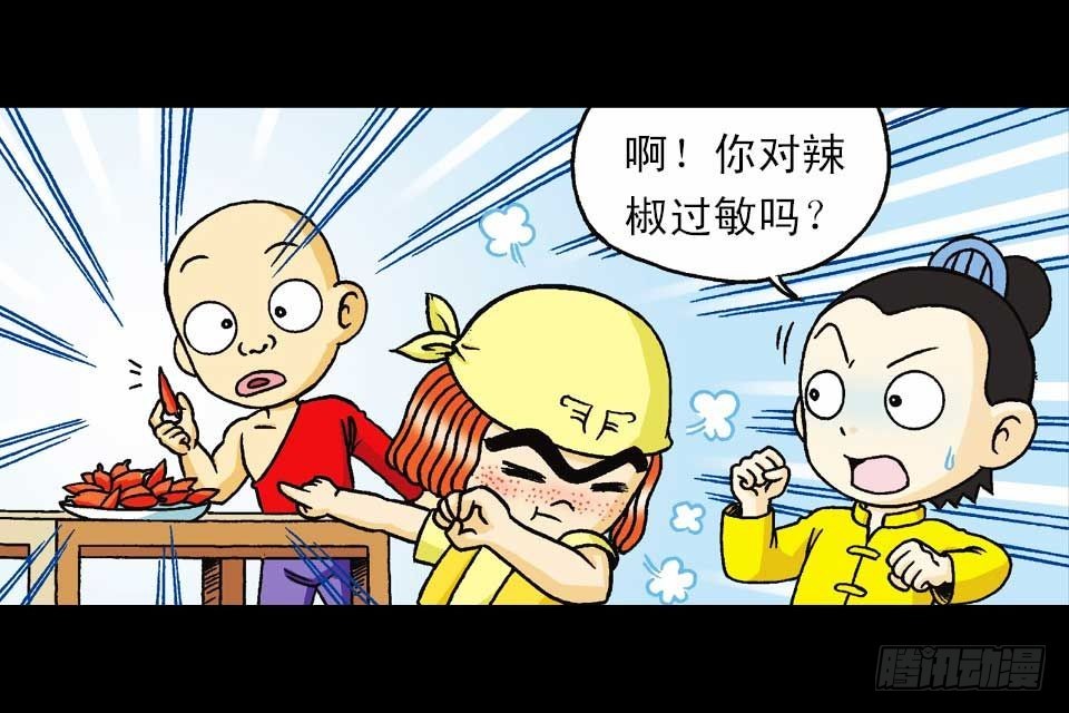 《乌龙院系列 Q版活宝》第39集 气功大比拼 第35页