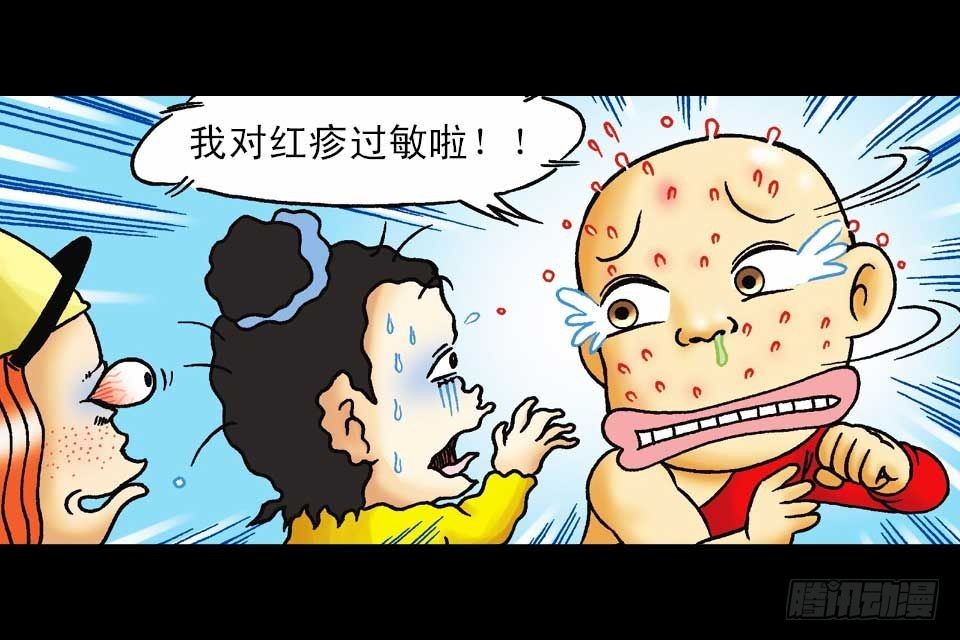 《乌龙院系列 Q版活宝》第39集 气功大比拼 第41页