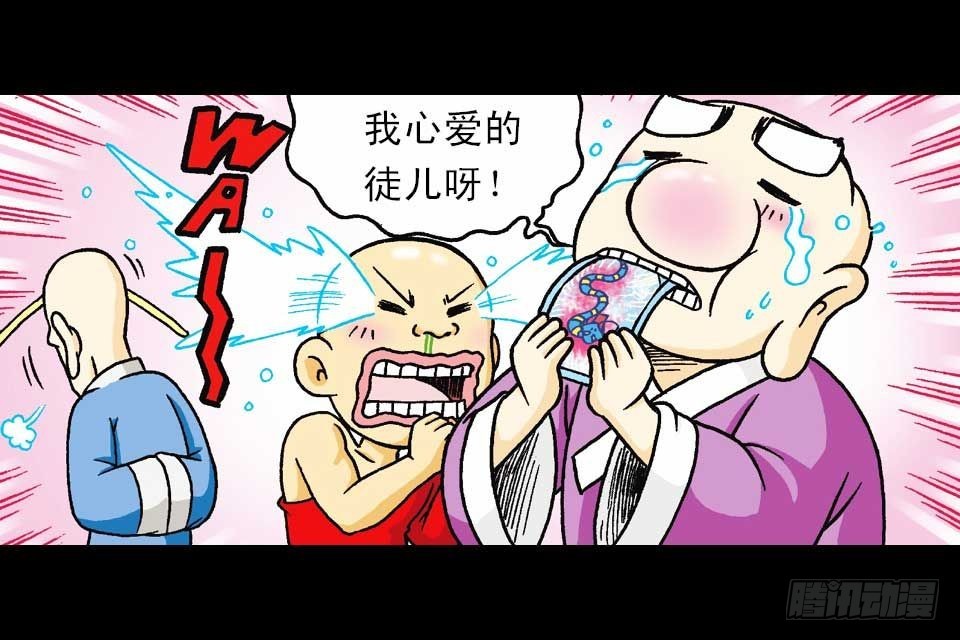 《乌龙院系列 Q版活宝》第37集 踏入大沙漠 第12页