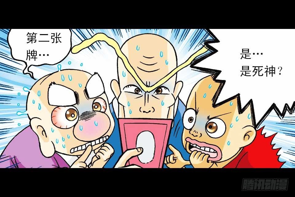《乌龙院系列 Q版活宝》第37集 踏入大沙漠 第14页