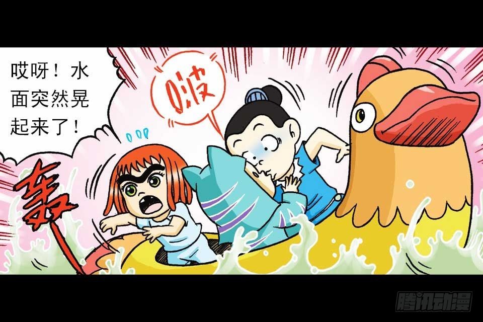 《乌龙院系列 Q版活宝》第37集 踏入大沙漠 第16页