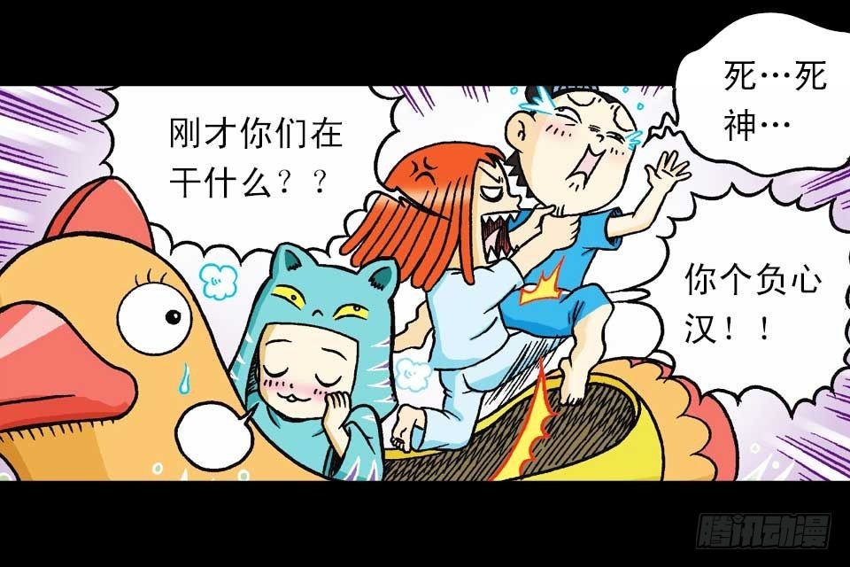《乌龙院系列 Q版活宝》第37集 踏入大沙漠 第17页