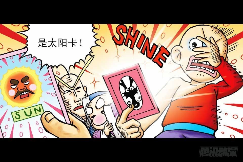 《乌龙院系列 Q版活宝》第37集 踏入大沙漠 第27页