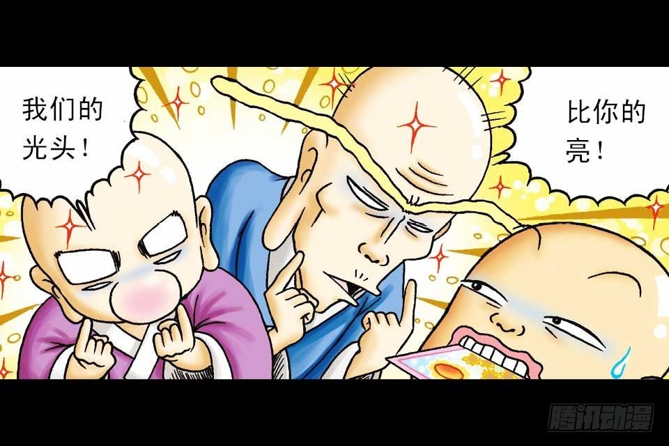《乌龙院系列 Q版活宝》第37集 踏入大沙漠 第31页
