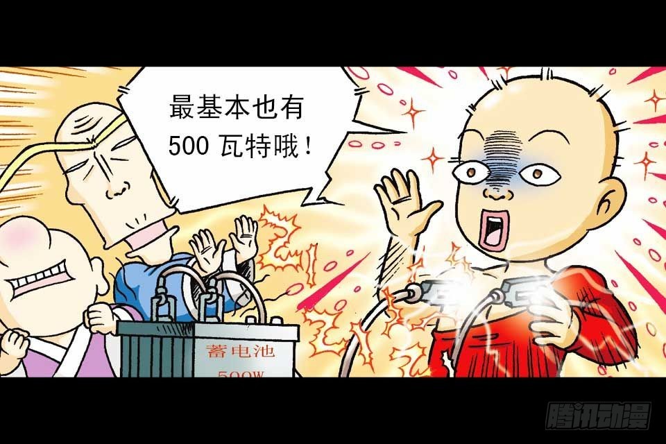 《乌龙院系列 Q版活宝》第37集 踏入大沙漠 第33页