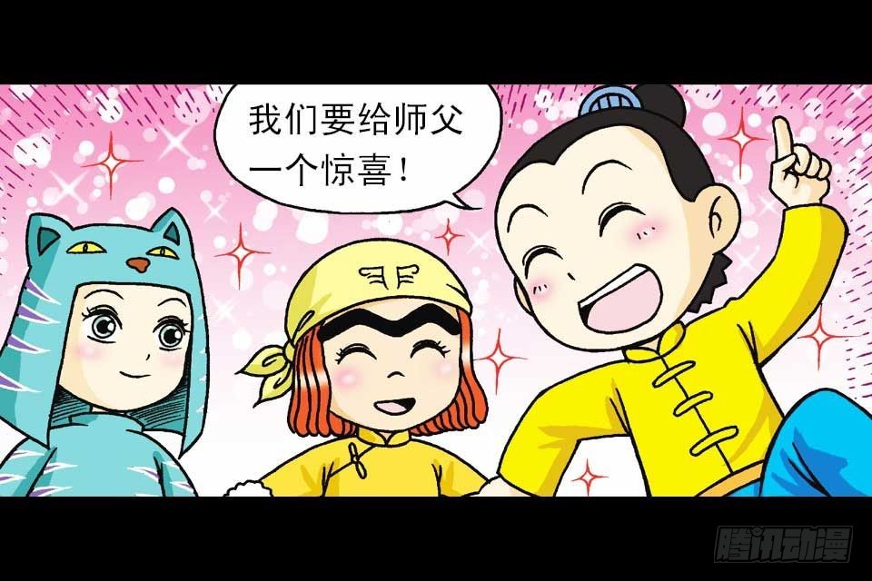 《乌龙院系列 Q版活宝》第37集 踏入大沙漠 第34页