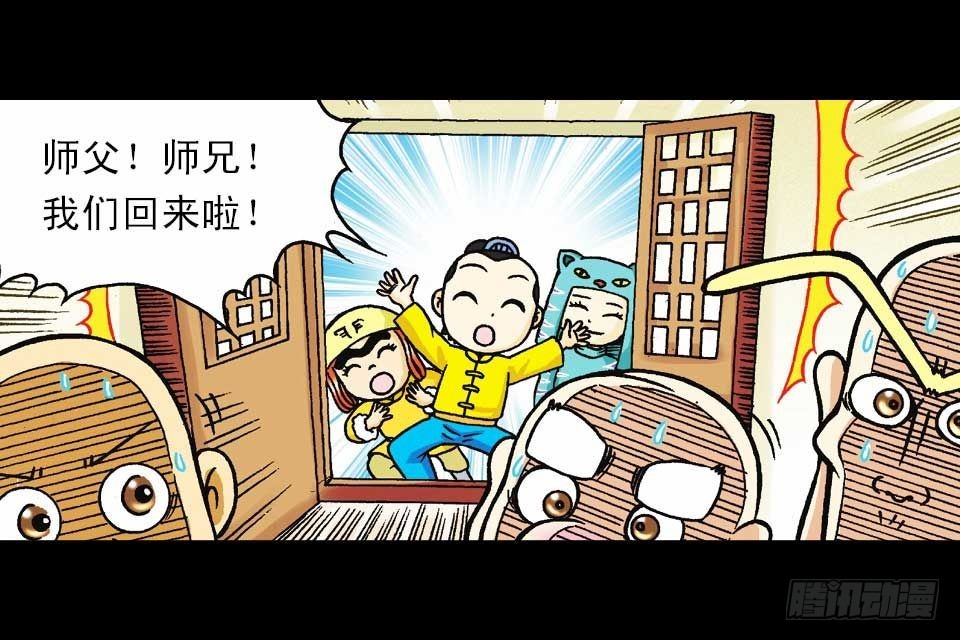 《乌龙院系列 Q版活宝》第37集 踏入大沙漠 第35页