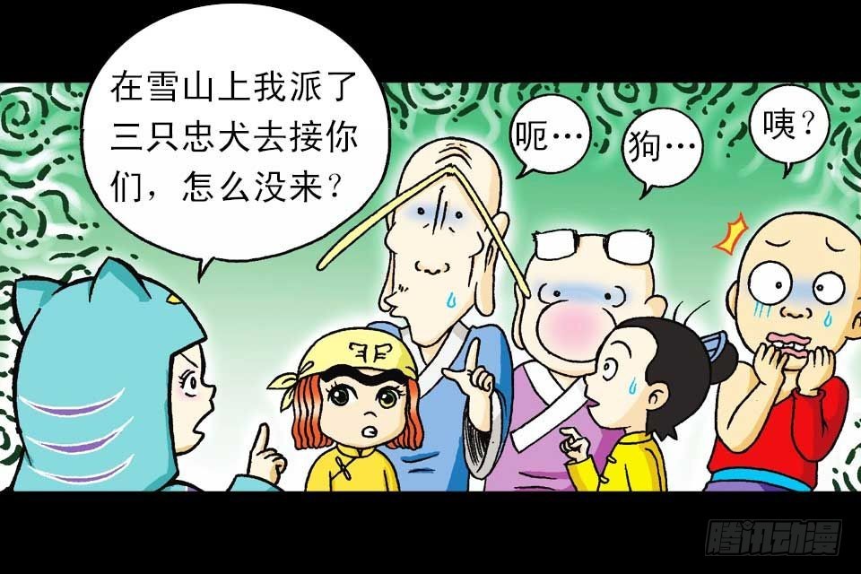 《乌龙院系列 Q版活宝》第37集 踏入大沙漠 第38页