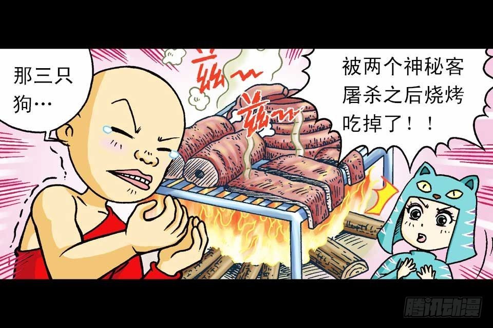 《乌龙院系列 Q版活宝》第37集 踏入大沙漠 第42页