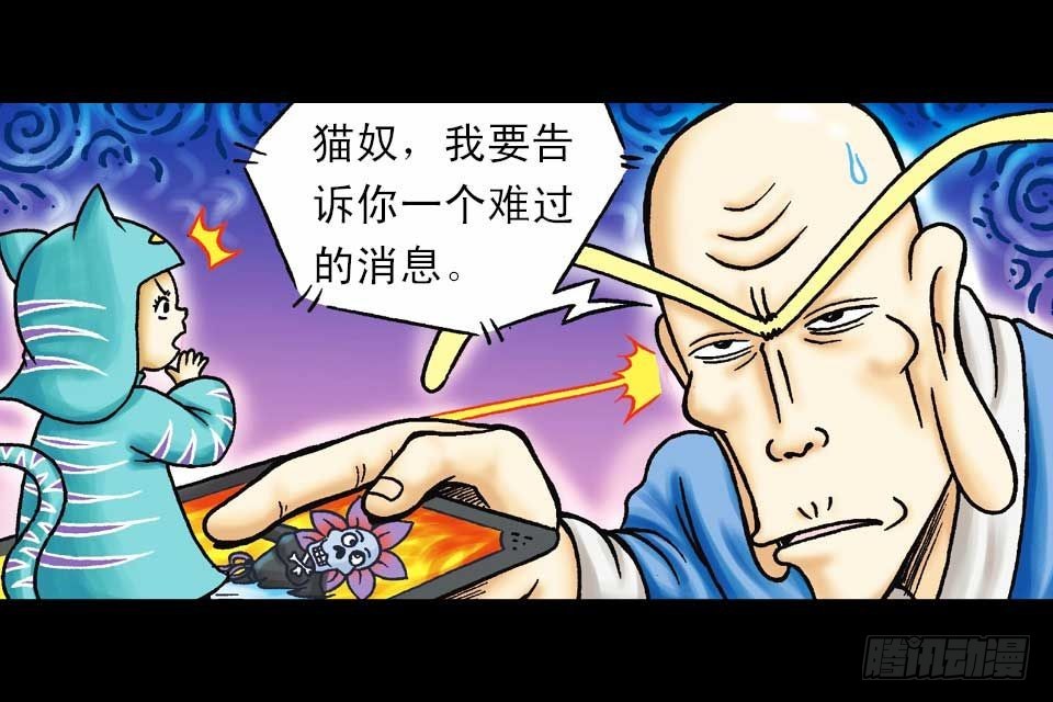 《乌龙院系列 Q版活宝》第37集 踏入大沙漠 第46页