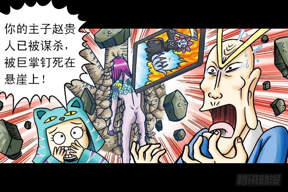 《乌龙院系列 Q版活宝》第37集 踏入大沙漠 第47页