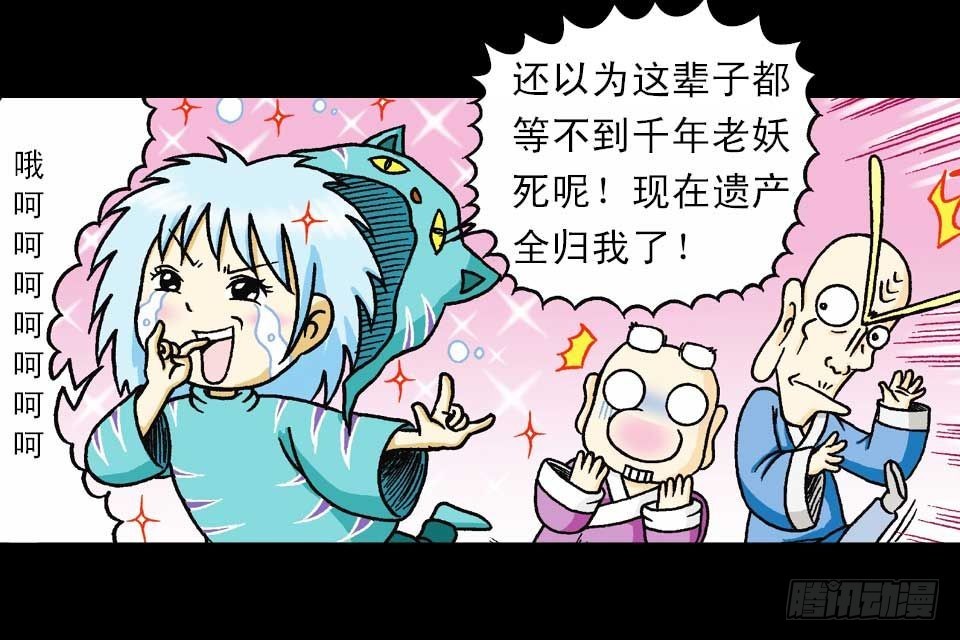 《乌龙院系列 Q版活宝》第37集 踏入大沙漠 第49页