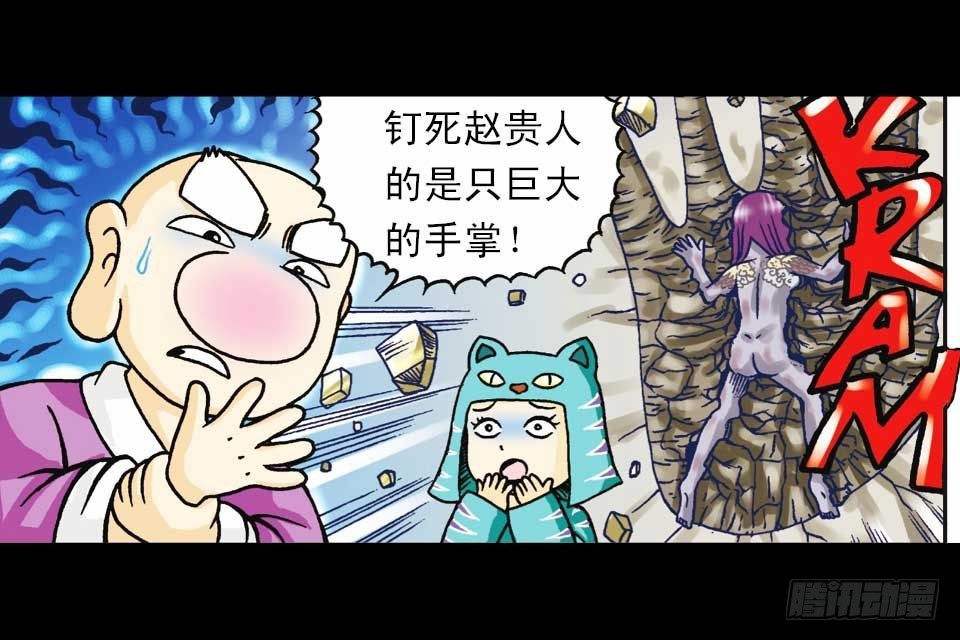 《乌龙院系列 Q版活宝》第37集 踏入大沙漠 第50页