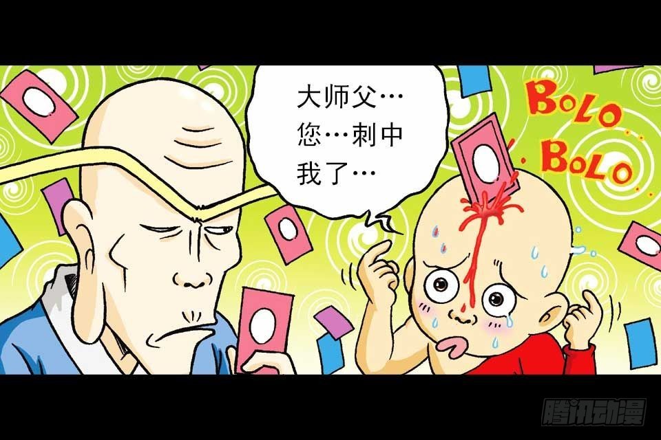 《乌龙院系列 Q版活宝》第37集 踏入大沙漠 第7页