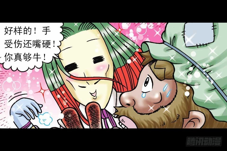 《乌龙院系列 Q版活宝》第40集 金牌辣厨赛 第12页