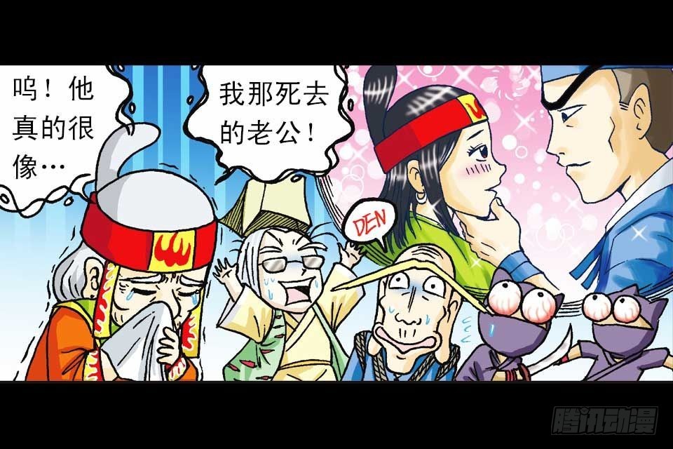 《乌龙院系列 Q版活宝》第40集 金牌辣厨赛 第17页