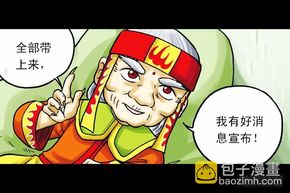 《乌龙院系列 Q版活宝》第40集 金牌辣厨赛 第19页