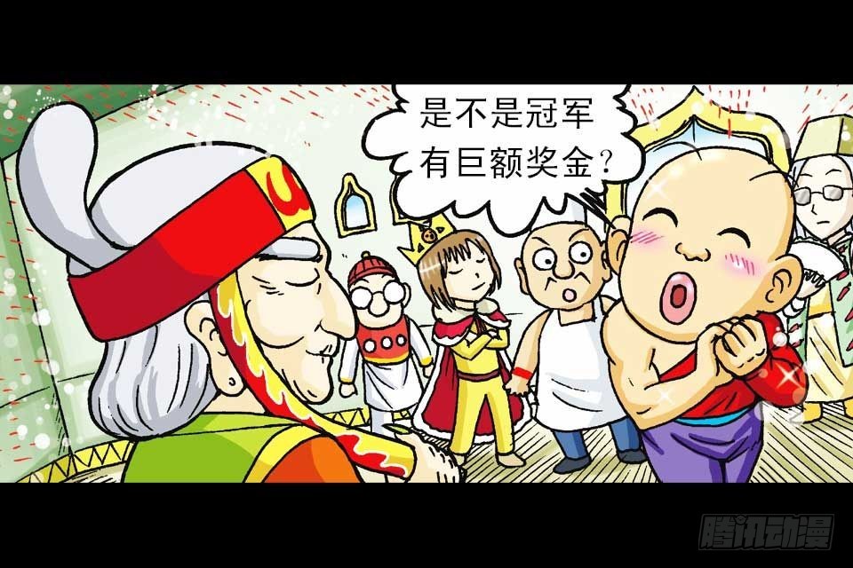 《乌龙院系列 Q版活宝》第40集 金牌辣厨赛 第20页