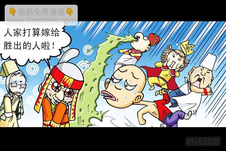 《乌龙院系列 Q版活宝》第40集 金牌辣厨赛 第21页