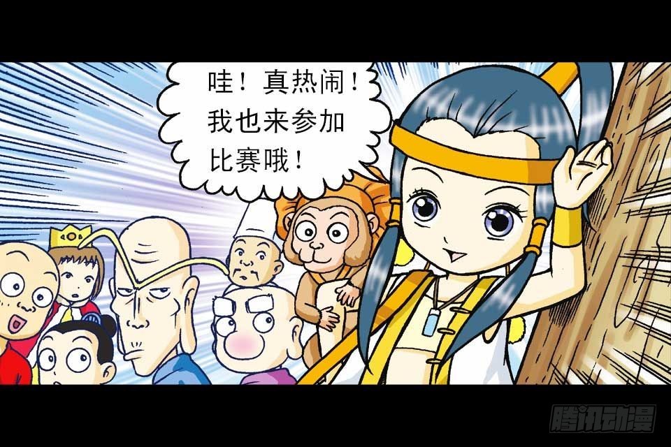 《乌龙院系列 Q版活宝》第40集 金牌辣厨赛 第22页
