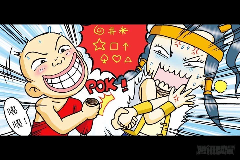 《乌龙院系列 Q版活宝》第40集 金牌辣厨赛 第24页