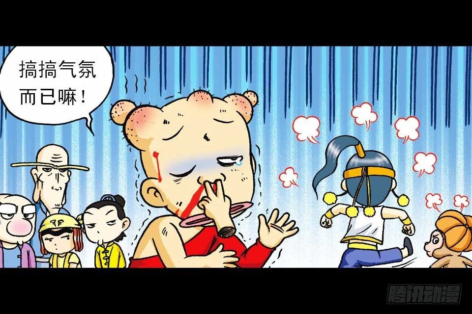 《乌龙院系列 Q版活宝》第40集 金牌辣厨赛 第25页